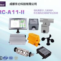 塔吊力矩安全保護，塔吊防碰撞安全保護系統