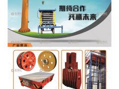 河南華諾機械制造有限公司已加入《起重匯采購指南》！