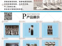 河南智信電子科技有限公司已加入《起重匯采購指南》！