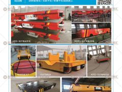 寶羅平車已加入《起重匯采購指南》！