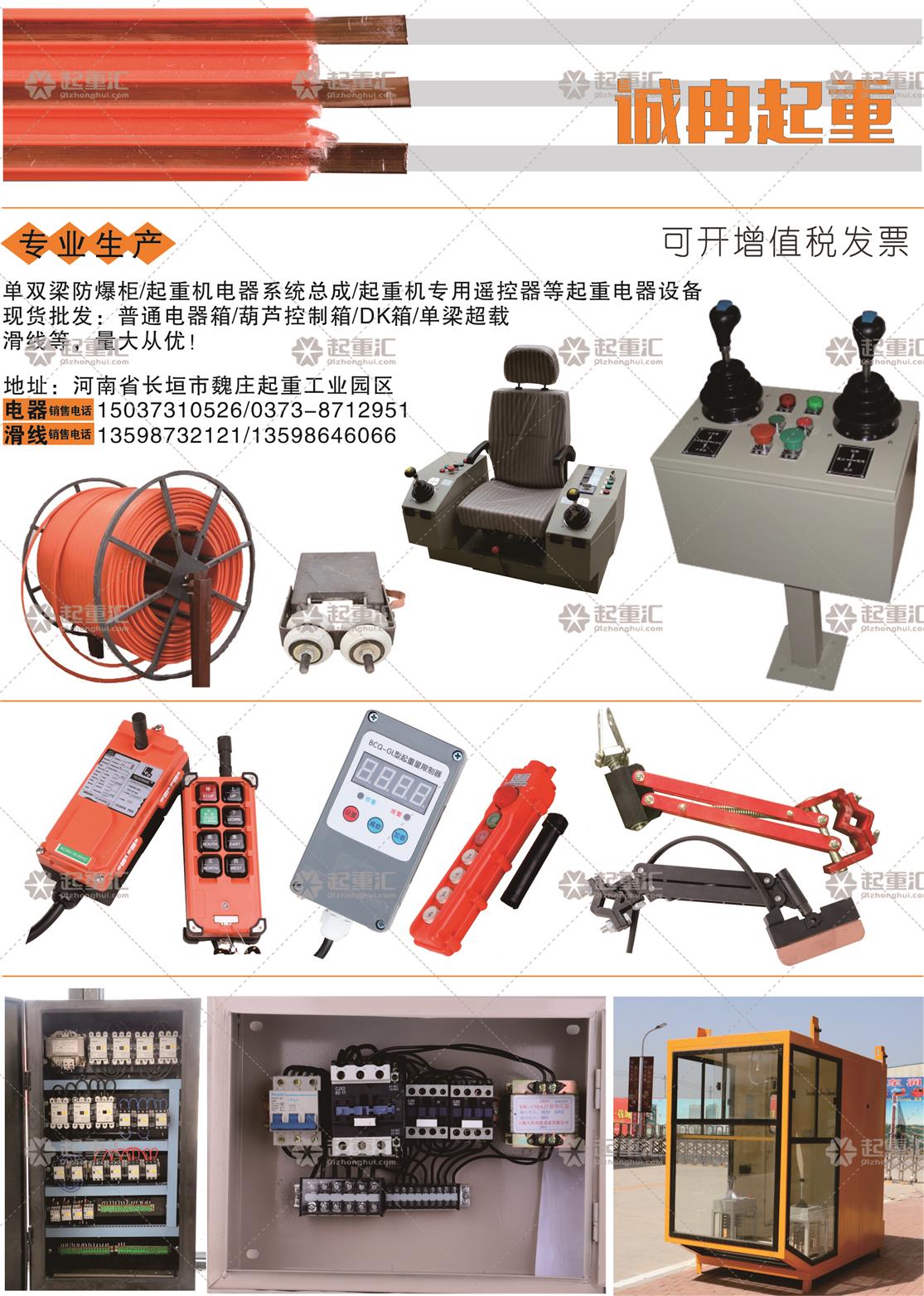 誠冉起重已加入（起重匯采購指南）！