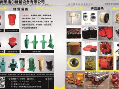 河南恩格爾橡塑設備有限公司已加入《起重匯采購指南》！