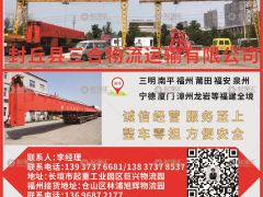 福建專線已加入《起重匯采購指南》！
