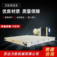 潼南電動平車生產供應商—百達力歐公司制造