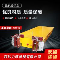 黔東南電動平車生產供應商—百達力歐公司制造
