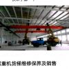 沈陽龍門吊
