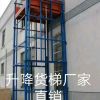 沈陽升降貨梯