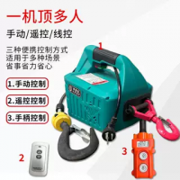 小微型便攜電動葫蘆220v吊機(jī)家用遙控升降提升機(jī)牽引葫蘆