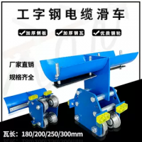 工字鋼電纜滑車加厚側(cè)板重型GHC10號鋼輪加大鋼瓦起重機(jī)專用