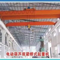 紅河LH型電動(dòng)葫蘆雙梁橋式起重機(jī)