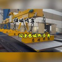 電磁鐵起重機