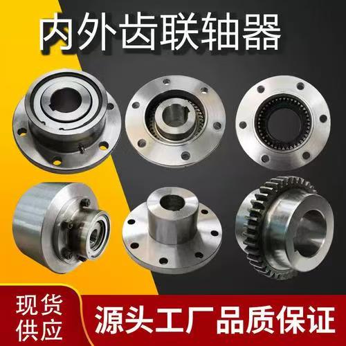 聯軸器