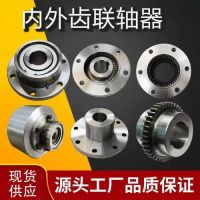 聯軸器