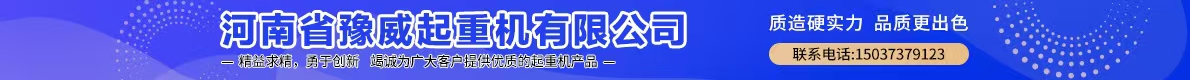 起重匯